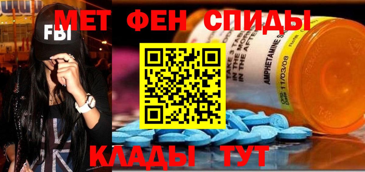 АМФ  Вход с VPN  Прохладный  АМФЕТАМИН 97% 