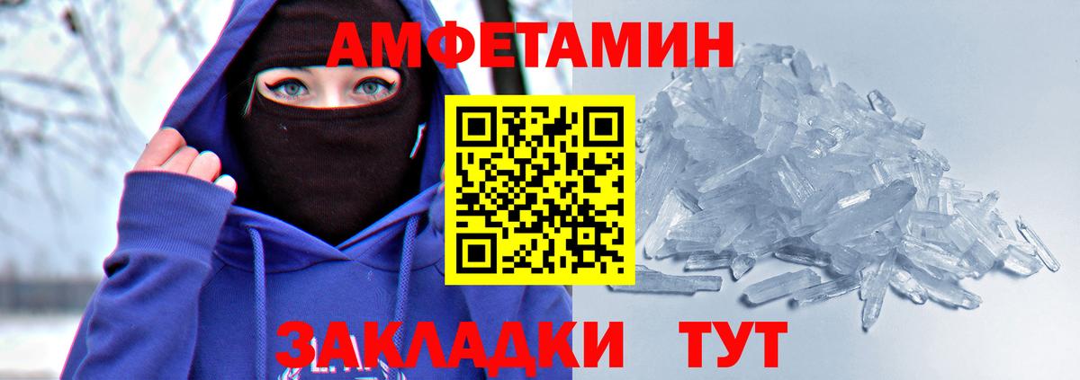 Amphetamine Premium Прохладный
