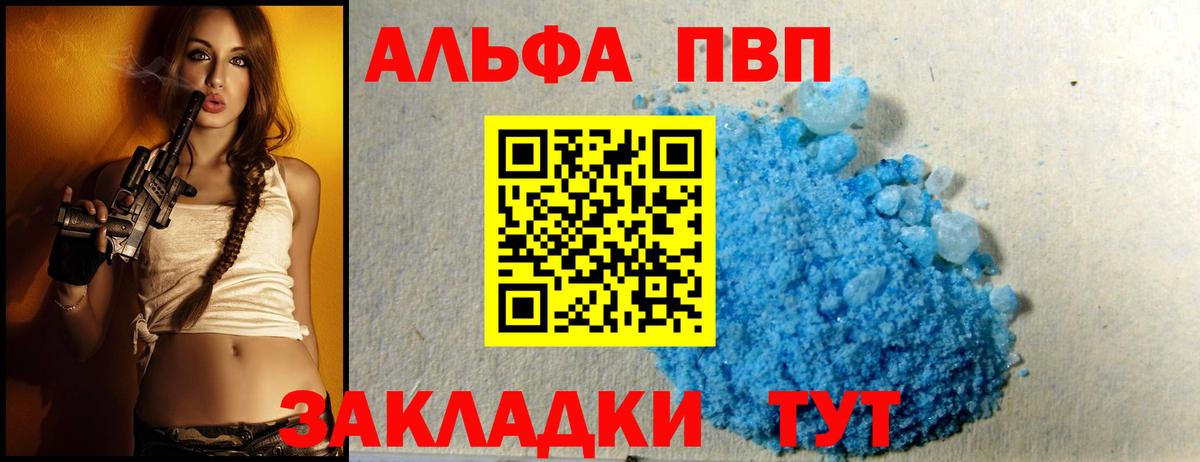 APVP СК КРИС Прохладный
