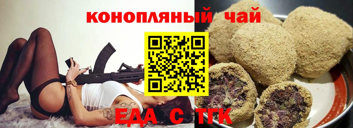 Cannafood марихуана Прохладный