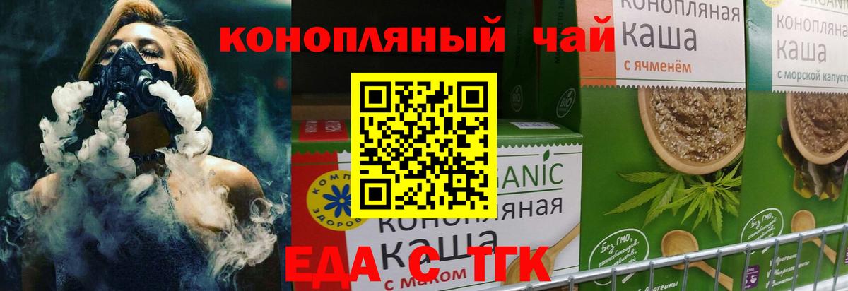 Прохладный  Canna-Cookies марихуана  Вход с VPN 