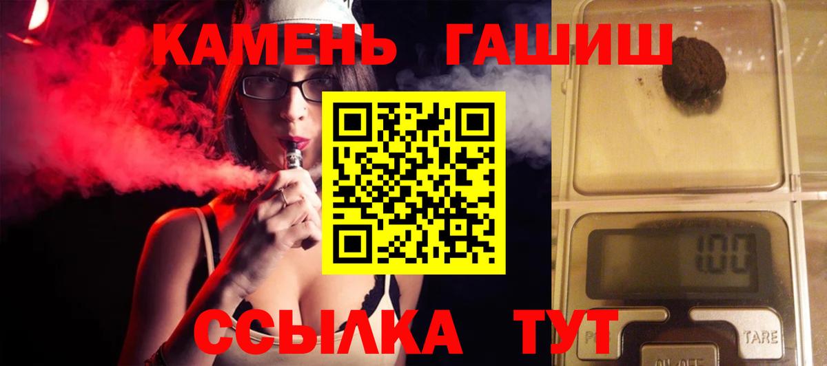 ГАШИШ  ГАШ Premium  Вход с VPN  Прохладный  ГАШИШ ice o lator 