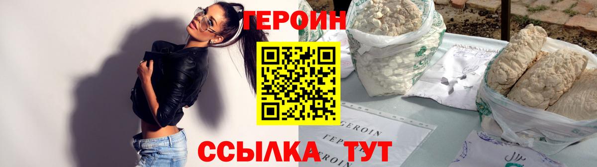 Героин гречка  Вход с VPN  Прохладный 