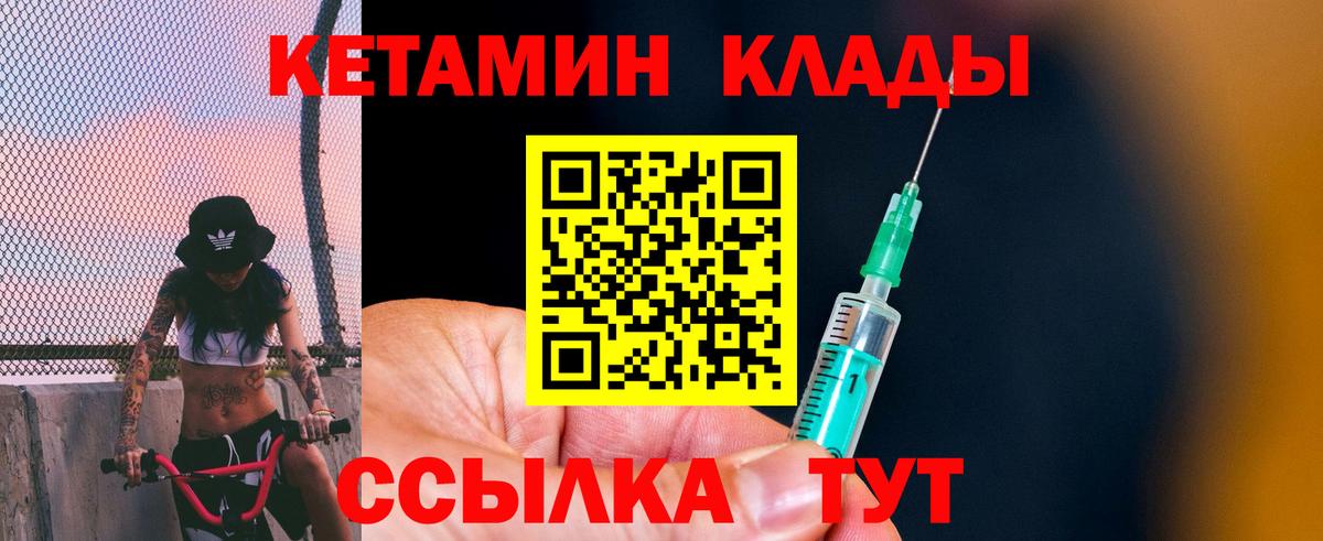 КЕТАМИН VHQ  Вход с VPN  Прохладный 