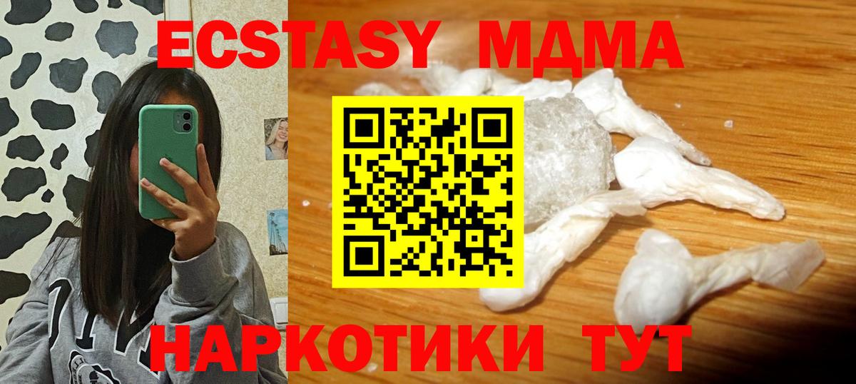 Меф   Прохладный  Alpha PVP СК   ГАШ  Амфетамин кристаллы  КОКАИН  Вход с VPN  Канабис 