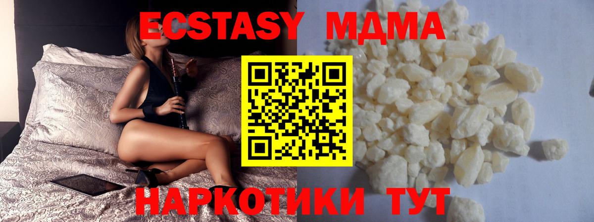 MDMA молли  Вход с VPN  MDMA crystal  Прохладный 