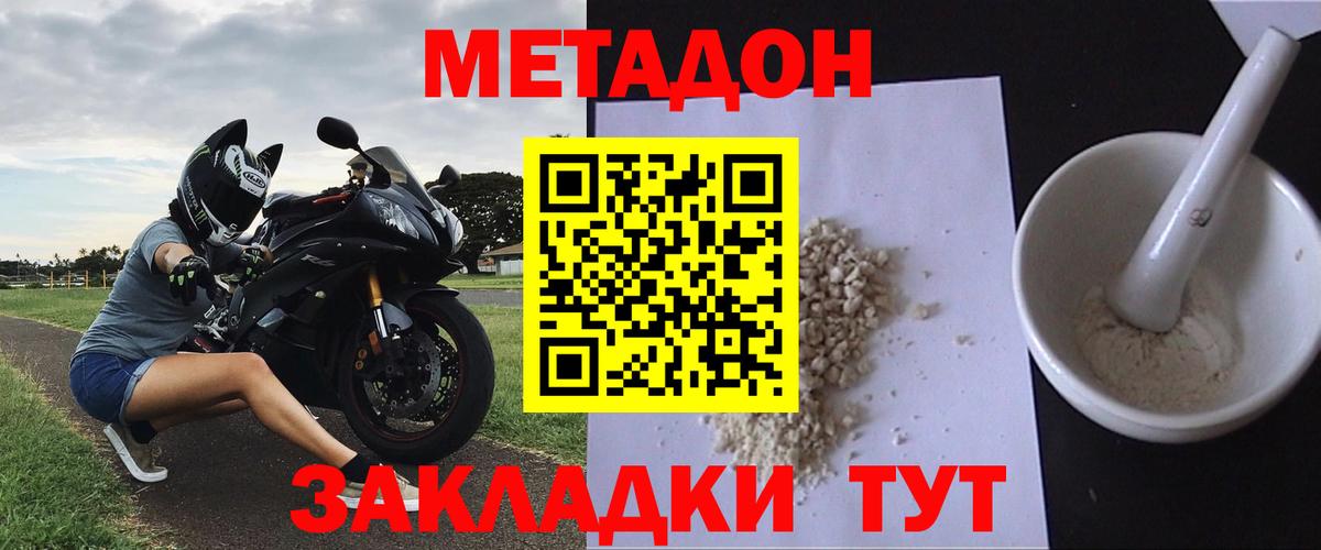 Прохладный  Метадон methadone  Вход с VPN  Метадон мёд 