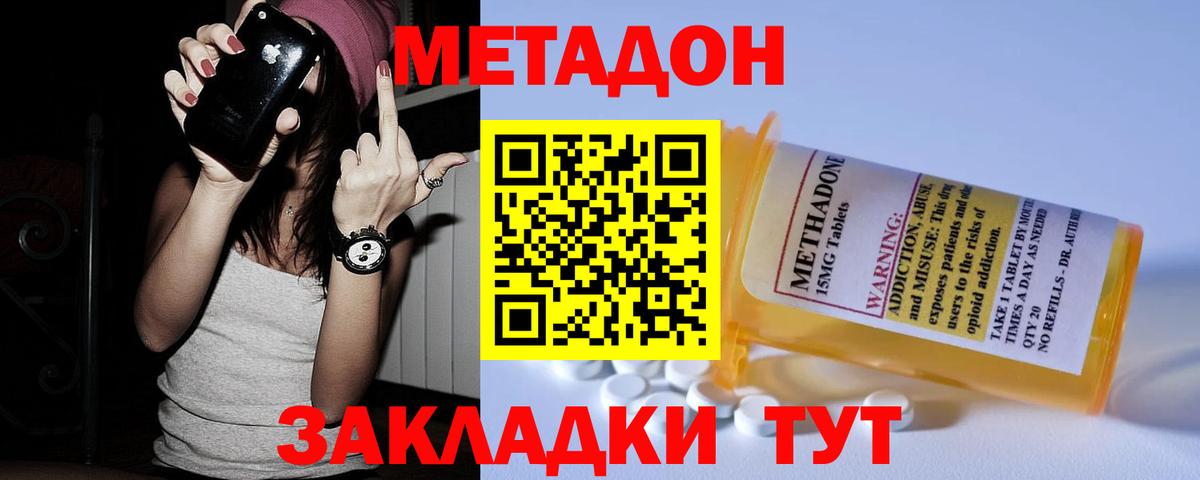 МЕТАДОН мёд Прохладный