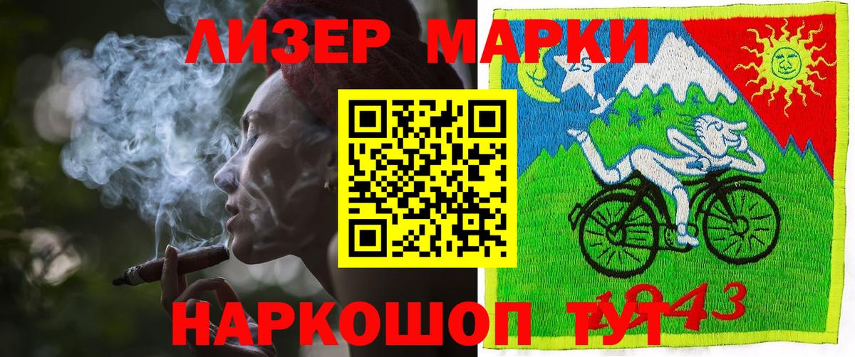 Марки NBOMe 1500мкг  Вход с VPN  Наркотические марки  Прохладный 