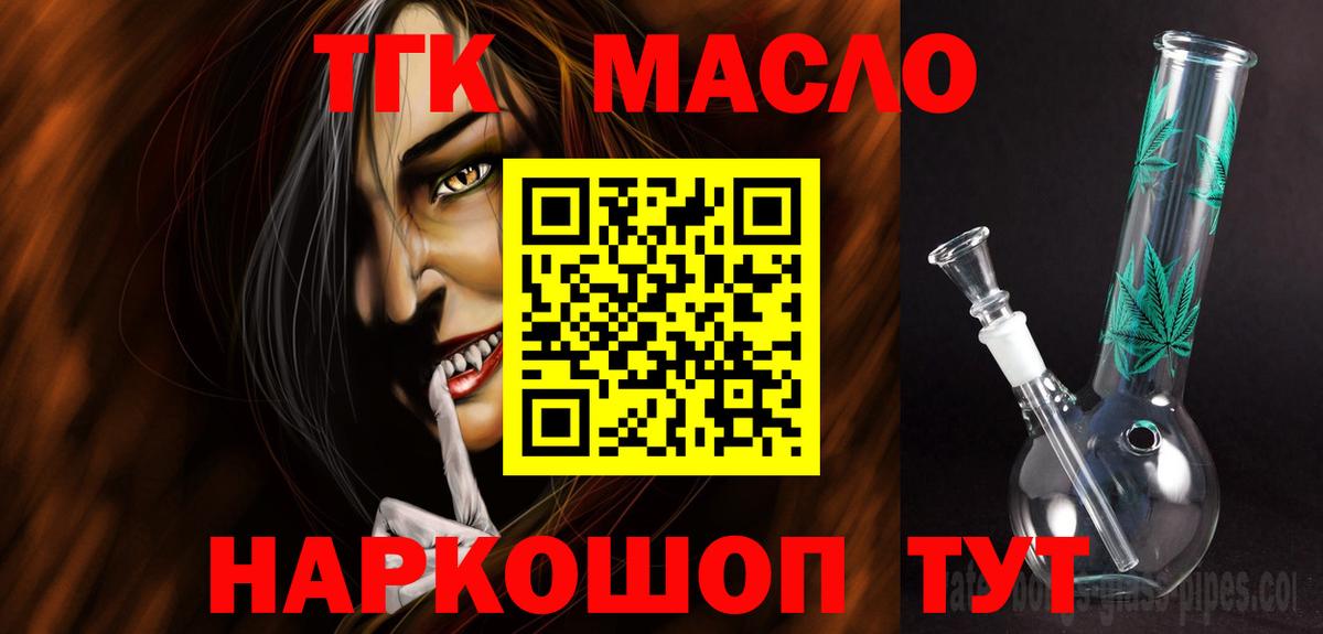 Дистиллят ТГК THC oil  Вход с VPN  Прохладный  ТГК жижа 