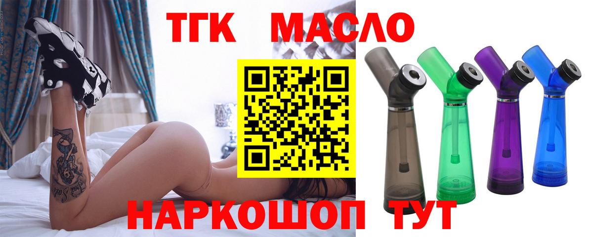Дистиллят ТГК жижа Прохладный